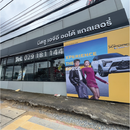 Mitsubishi รามอินทรา